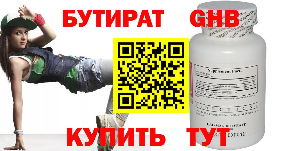 Бутират BDO 33% Канаш