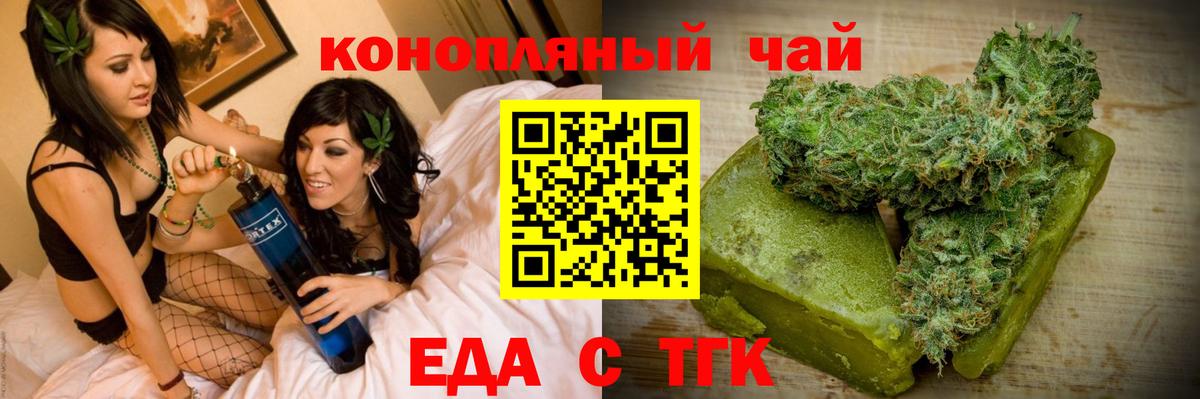 Канаш  Еда ТГК марихуана  Вход с VPN 