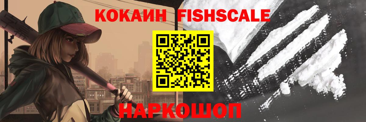 КОКАИН Перу  Вход с VPN  КОКАИН VHQ  Канаш 