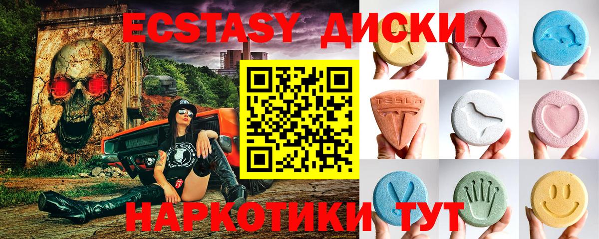 Ecstasy  ЭКСТАЗИ VHQ  ЭКСТАЗИ DUBAI  Вход с VPN  Канаш 