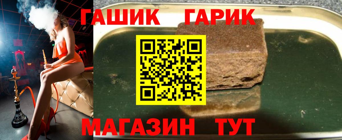 Гашиш ice o lator  Вход с VPN  Канаш  ГАШИШ  Гашиш Premium 