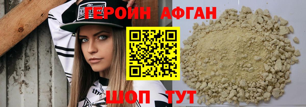 Канаш  Героин гречка  ГЕРОИН  Вход с VPN 