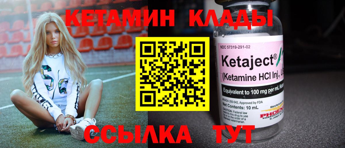 Канаш  Кетамин ketamine  Вход с VPN 