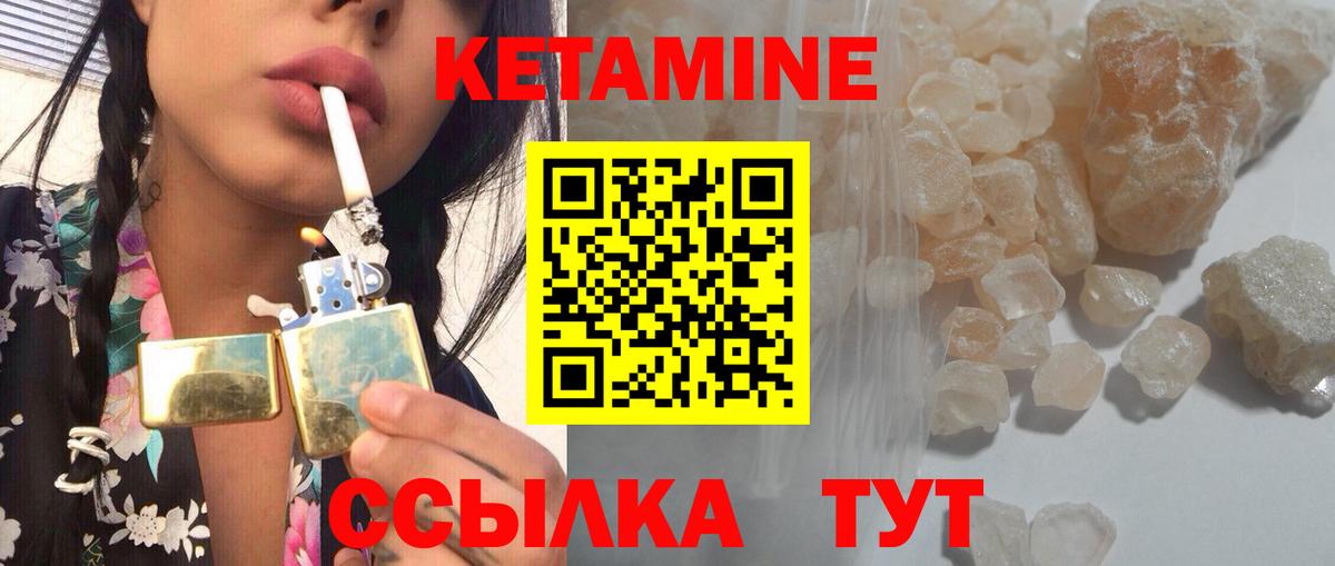 Кетамин VHQ Канаш