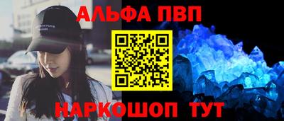 ALPHA PVP Кулебаки