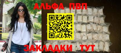 ALPHA PVP Кулебаки