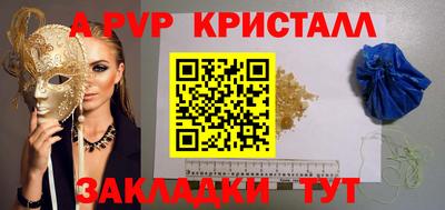 ALPHA PVP Кулебаки