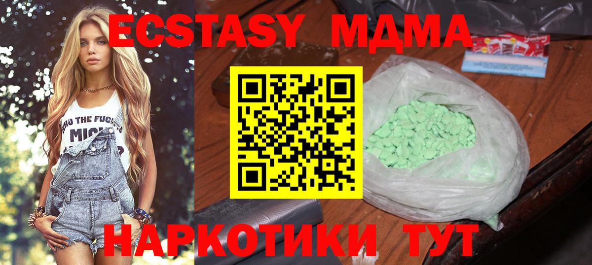 Канаш  МДМА Molly  MDMA  Вход с VPN 