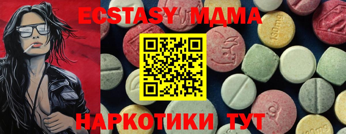 MDMA молли Канаш