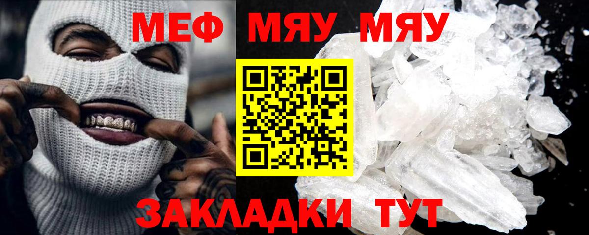 Мефедрон мука Канаш