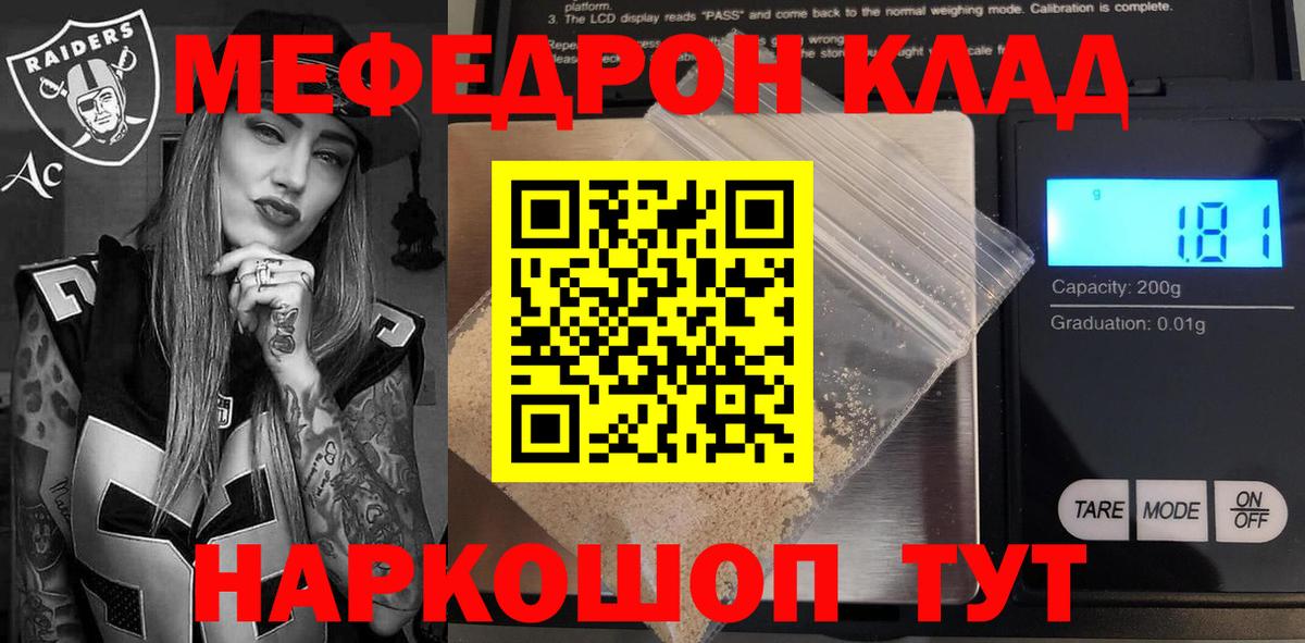 Канаш  Мефедрон  Мефедрон  МЕФ мяу мяу  Вход с VPN 