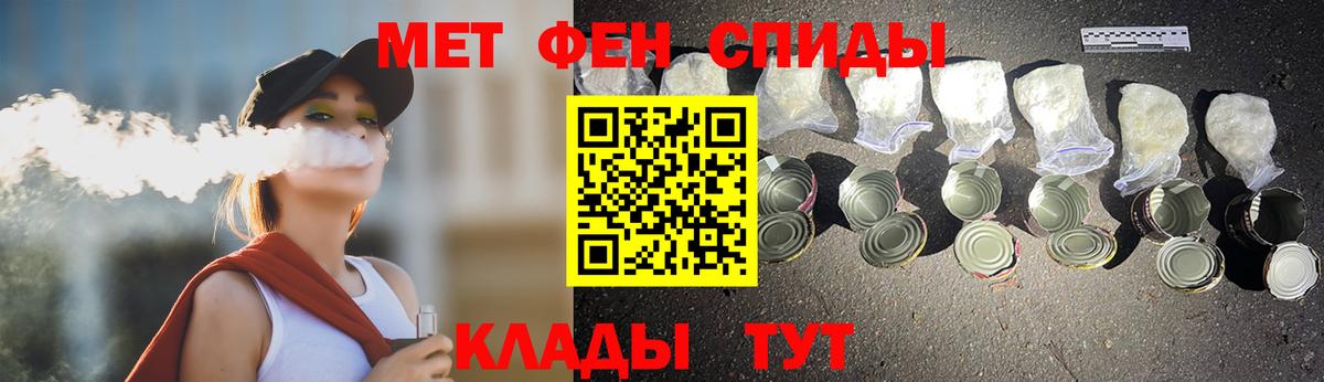 МЕТАМФЕТАМИН мет  Вход с VPN  МЕТАМФЕТАМИН мет  Канаш 