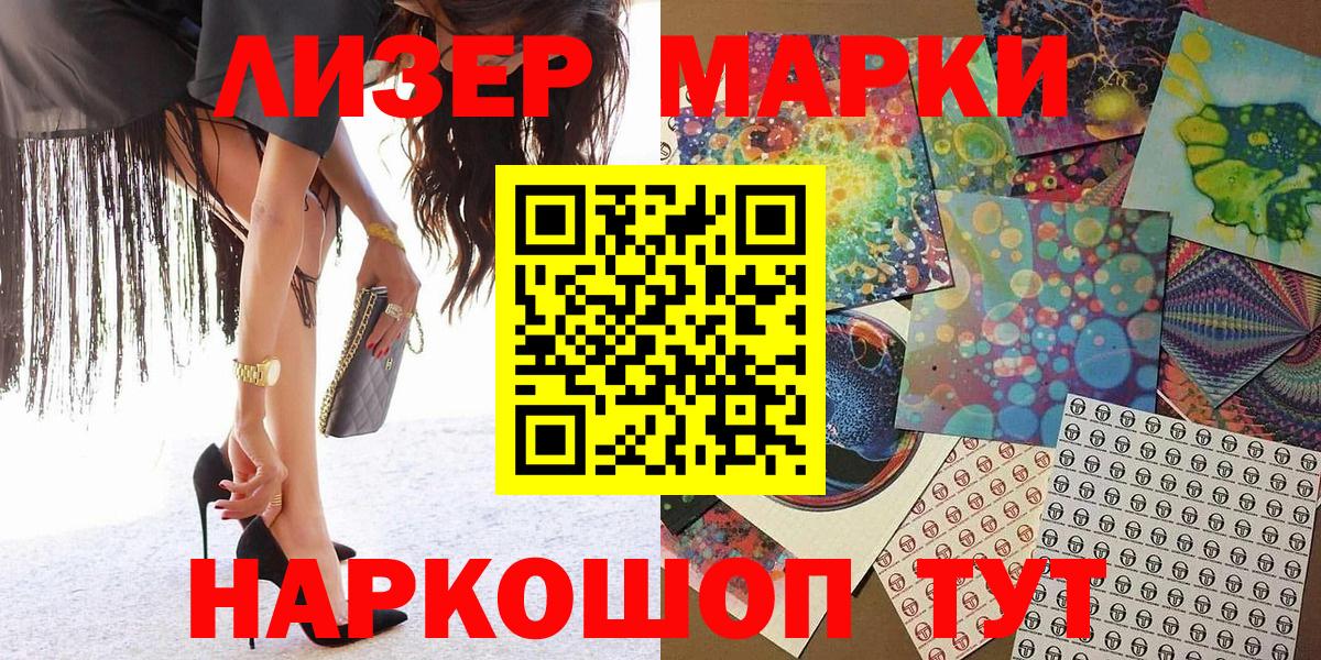 Марки N-bome 1500мкг  Марки N-bome 1500мкг  Вход с VPN  Канаш 