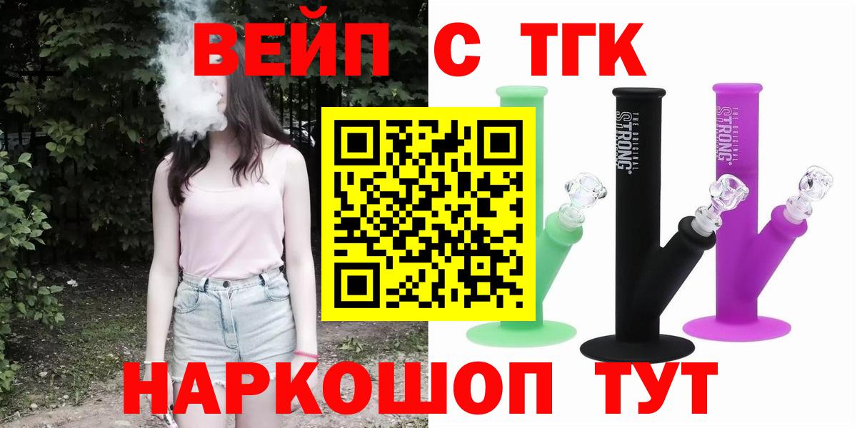 Канаш  Дистиллят ТГК вейп  Вход с VPN 
